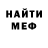 МЕТАДОН кристалл Breegs25