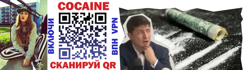 Cocaine Fish Scale  где найти   Ленинградская 
