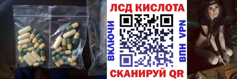ЛСД экстази кислота  Ленинградская 