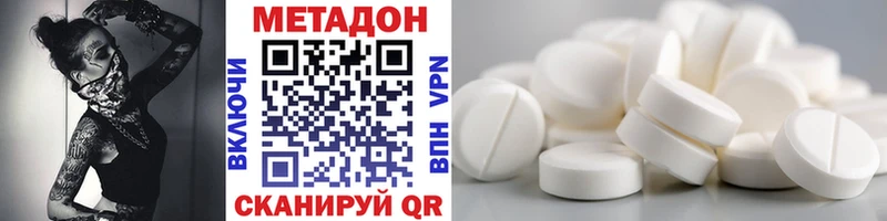 МЕТАДОН methadone  ссылка на мегу ONION  Ленинградская 